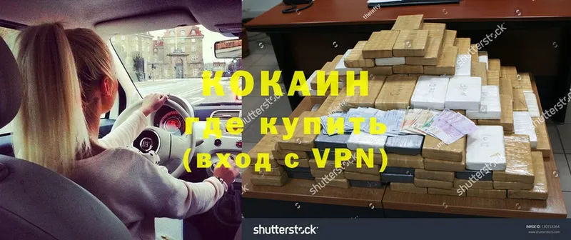 COCAIN VHQ  закладки  Улан-Удэ 